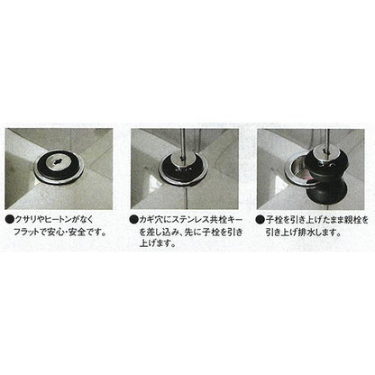ステンレス共栓キー(寸法:735) ＜M29K＞