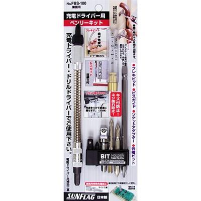 ドライバーセット(充電ドリル用)