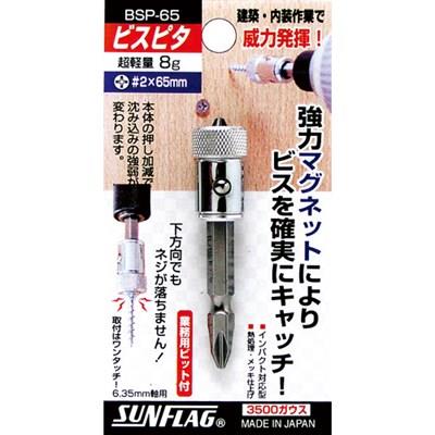 磁気スクリューホルダー