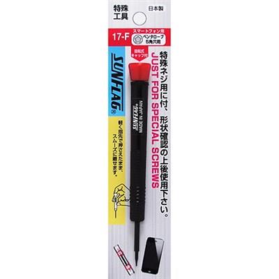 別のドライバ(五角)