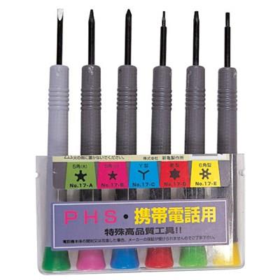 別のドライバセット(五角)