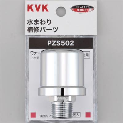 ウォーターハンマー低減器(配管取付用) ＜PZS502＞
