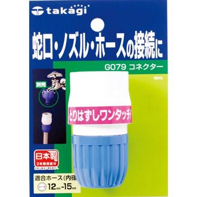 コネクタ