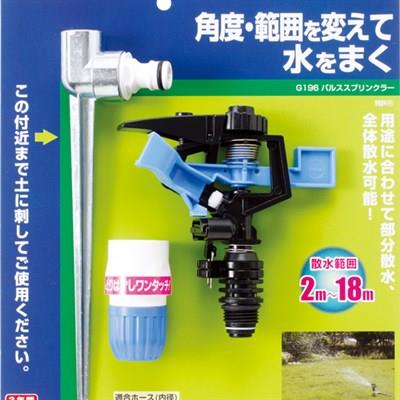 スプリンクラー