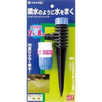 スプリンクラー