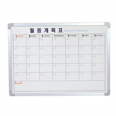 ホワイトボード(月中計画表)