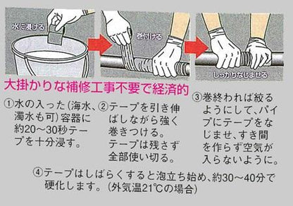 配管補修テープ ＜RH＞