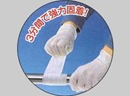 配管補修テープ ＜QT＞