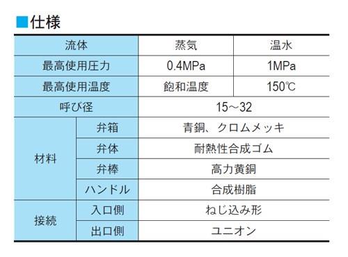 D型　放熱器弁(ダイヤフラムパックレス)　＜YDA-BRSJ4S0＞