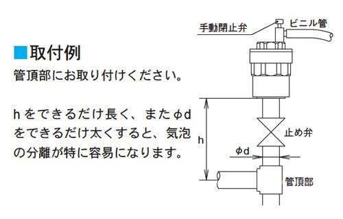 F-KFA型 自動空気抜き弁 ＜AKFA-MRWJ1＞
