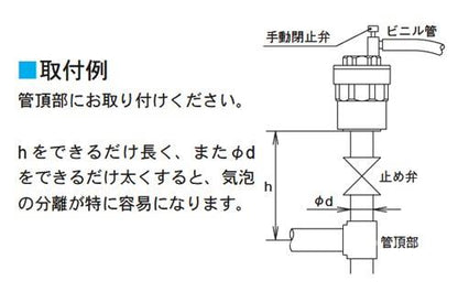 F-KFA型 自動空気抜き弁 ＜AKFA-MRWJ1＞