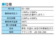 J104型　ユーバージョイント　＜J104-KPMJ1FB＞