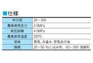 J102型　ボールジョイント　＜J102-CKMJ2S0＞