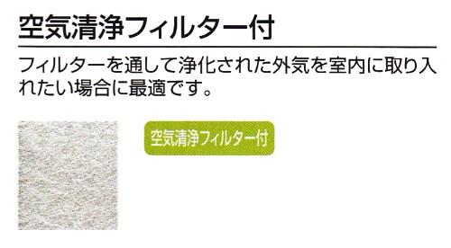 給気ファン ＜KPQ-08FD＞