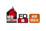 丸型レジスター 防火ダンパー付 ＜RED＞
