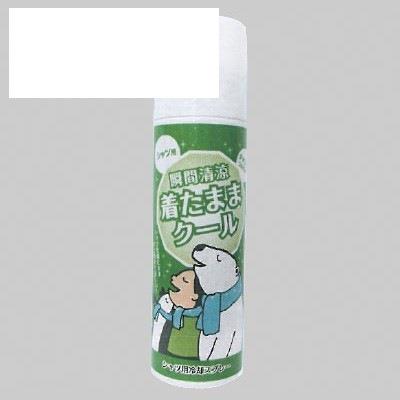 A．U．C　着たままクール