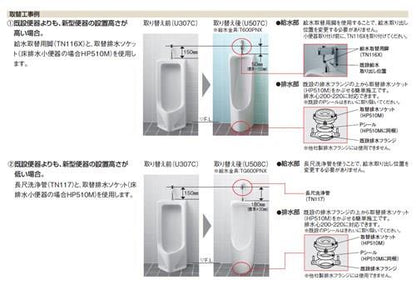排水ソケット(既設品取替用) ＜HP510M＞