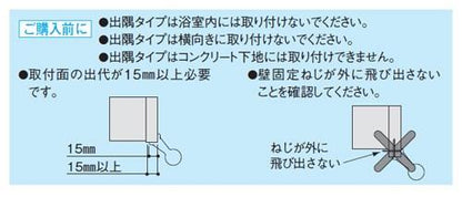 インテリア・バー　Fシリーズ　出隅タイプ　＜TS136CY6＞