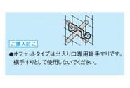 インテリア・バー Fシリーズ オフセットタイプ ＜TS136＞