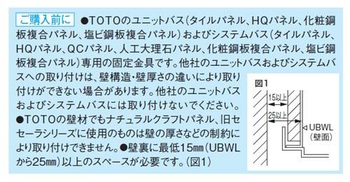 固定金具ユニット ＜EW21117R＞