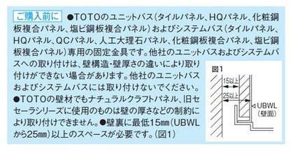 固定金具ユニット ＜EW21117R＞