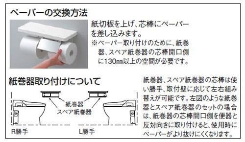 カウンター下紙巻器(メタル系)　スペア紙巻器　＜YH402P＞
