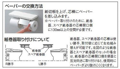 カウンター下紙巻器(メタル系)　スペア紙巻器　＜YH402P＞