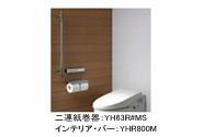 メタル系　二連紙巻器　めっきタイプ　芯棒固定タイプ　＜YH63R＞