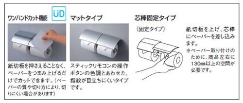 メタル系　二連紙巻器　マットタイプ　芯棒固定タイプ　＜YH63R＃MS＞