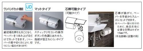 メタル系　二連紙巻器　マットタイプ　芯棒可動タイプ　＜YH63B＃MS＞
