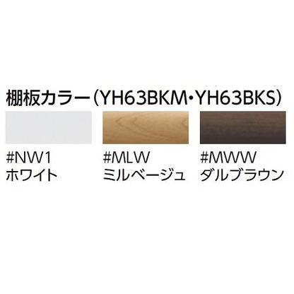 棚付二連紙巻器 ＜YH63BKM＃NW＞