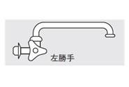 泡まつキャップなしタイプ　横形自在水栓　＜T31＞