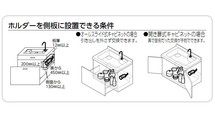浄水器カートリッジホルダー(横置き用) ＜THD45＞