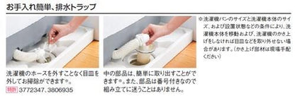 鋳物製排水トラップBL品用　＜PJ2004B＞
