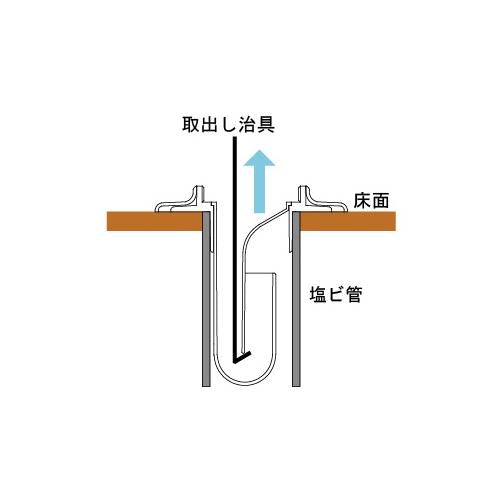 洗濯機トラップ ワン取出し治具 ＜MB44-TJ＞