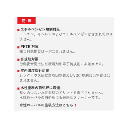 低臭クリーナー ＜LT＞