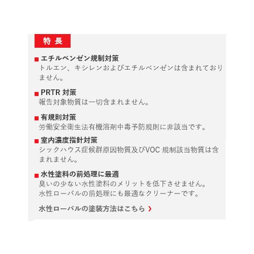低臭クリーナー ＜LT＞