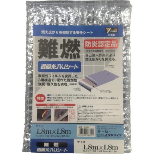 ユタカメイク シート 難燃透明糸入りシート 1.8m×1.8m クリア B-324