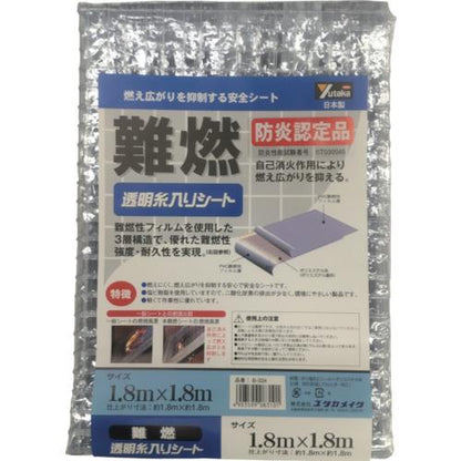 ユタカメイク シート 難燃透明糸入りシート 1.8m×1.8m クリア B-324