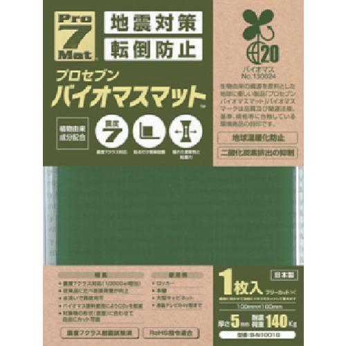 プロセブン バイオマス耐震マット 100ミリ角 1枚入り B-N1001G