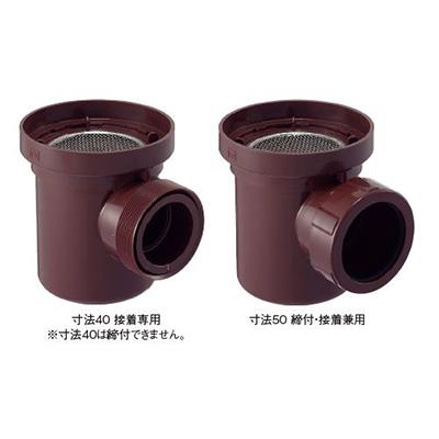 耐熱排水トラップ ＜MB50TYP＞