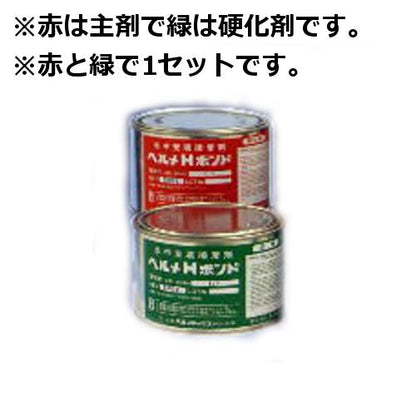 2液性パテ状多湿面用充填接着剤ヘルメHボンド ＜ヘルメHボンド＞