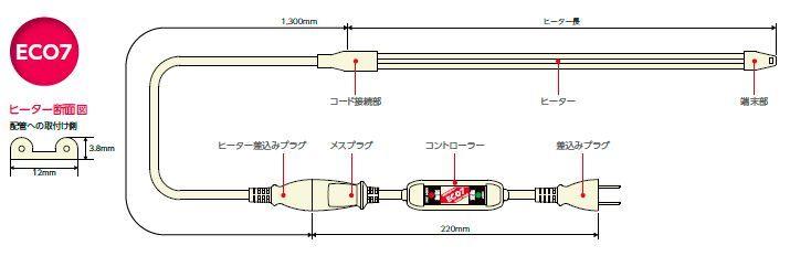 エコセブンヒーター ＜ECO7＞