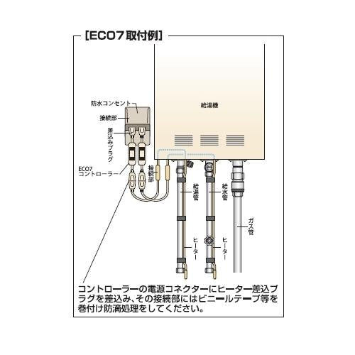 エコセブンヒーター ＜ECO7＞
