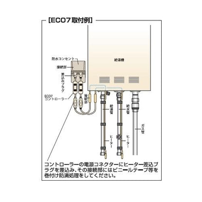 エコセブンヒーター ＜ECO7＞