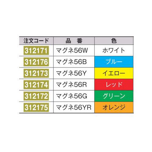 マグネカラーシート(500×600×0.8mm)