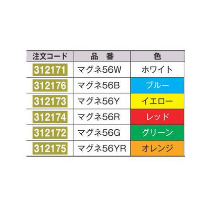 マグネカラーシート(500×600×0.8mm)