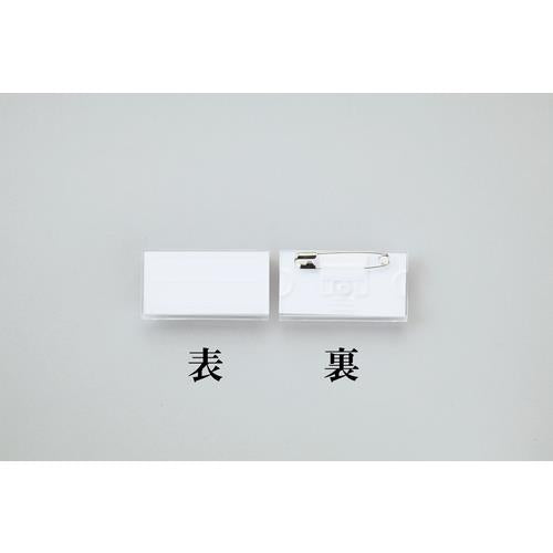 角型名札 U型(28×50mm)