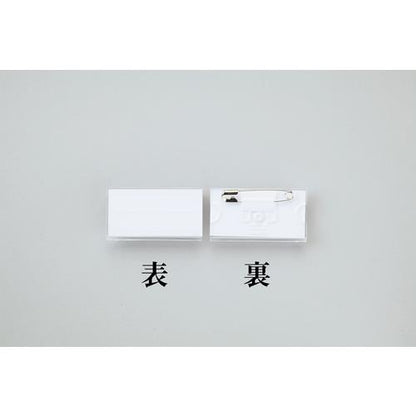 角型名札 U型(28×50mm)