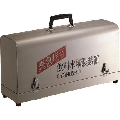 AION 緊急時用飲料水精製装置シグナス10 CYGNUS-10